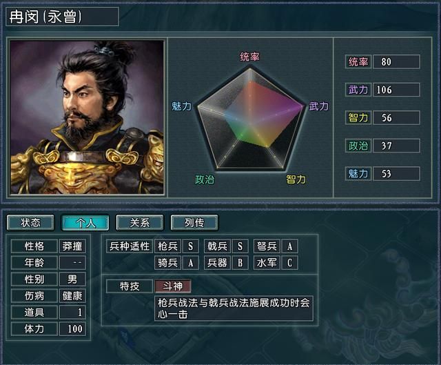 副将也有春天，三国志11血色衣冠顶级武力副将大盘点