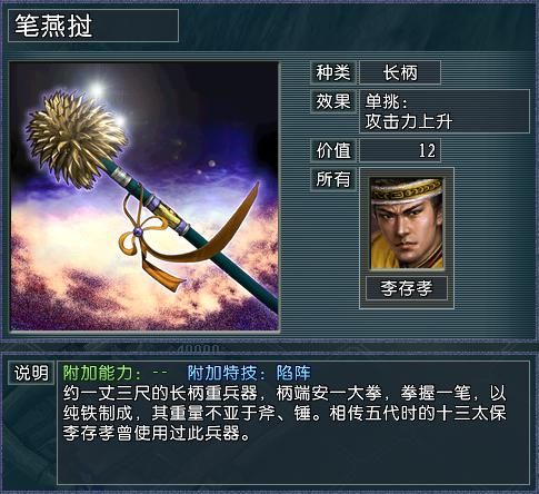 副将也有春天，三国志11血色衣冠顶级武力副将大盘点