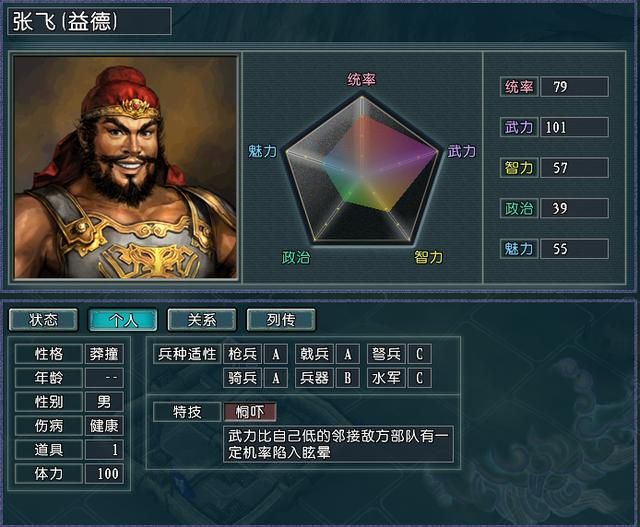 副将也有春天，三国志11血色衣冠顶级武力副将大盘点