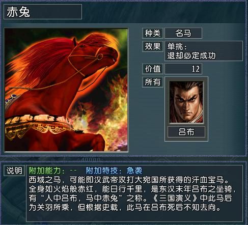 副将也有春天，三国志11血色衣冠顶级武力副将大盘点