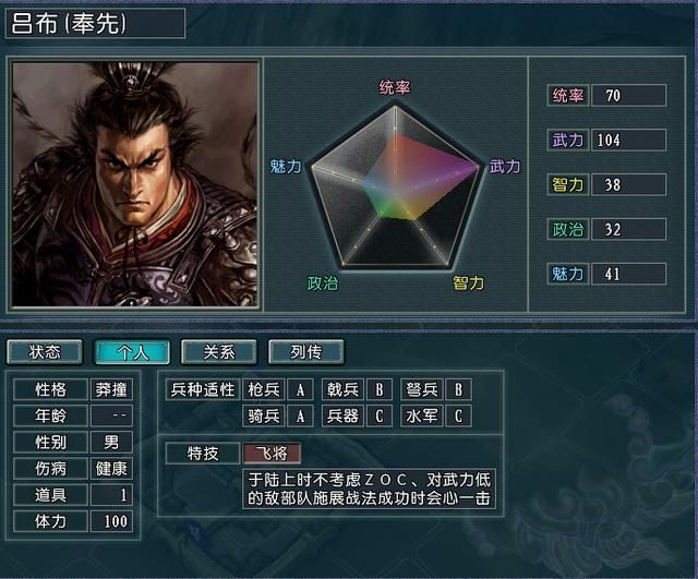 副将也有春天，三国志11血色衣冠顶级武力副将大盘点