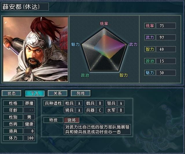 副将也有春天，三国志11血色衣冠顶级武力副将大盘点