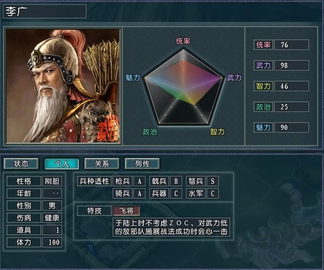 副将也有春天，三国志11血色衣冠顶级武力副将大盘点