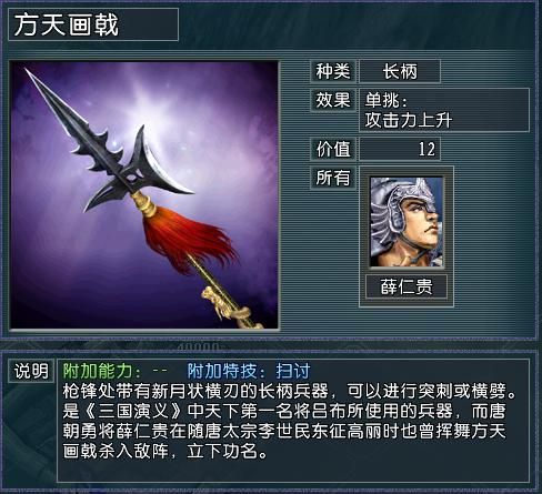 副将也有春天，三国志11血色衣冠顶级武力副将大盘点