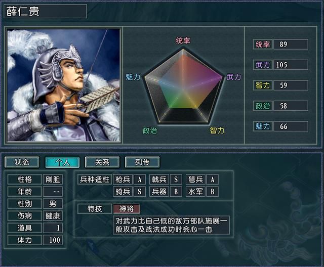 副将也有春天，三国志11血色衣冠顶级武力副将大盘点