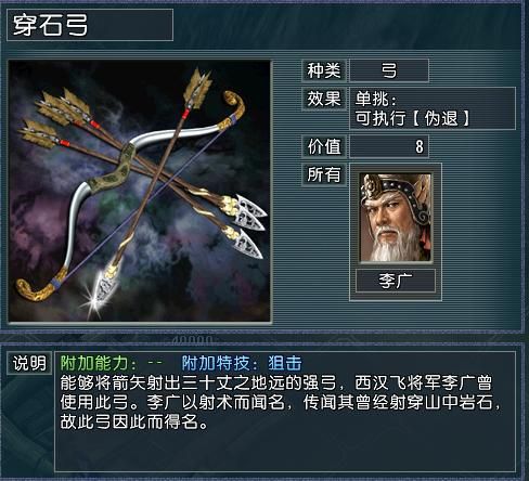 副将也有春天，三国志11血色衣冠顶级武力副将大盘点