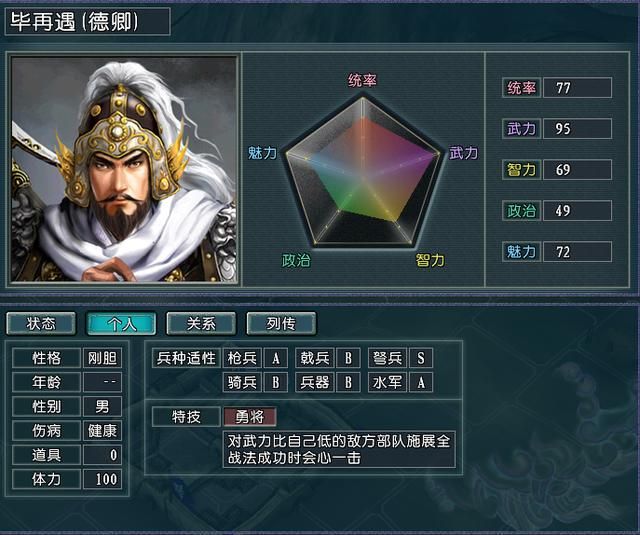 副将也有春天，三国志11血色衣冠顶级武力副将大盘点