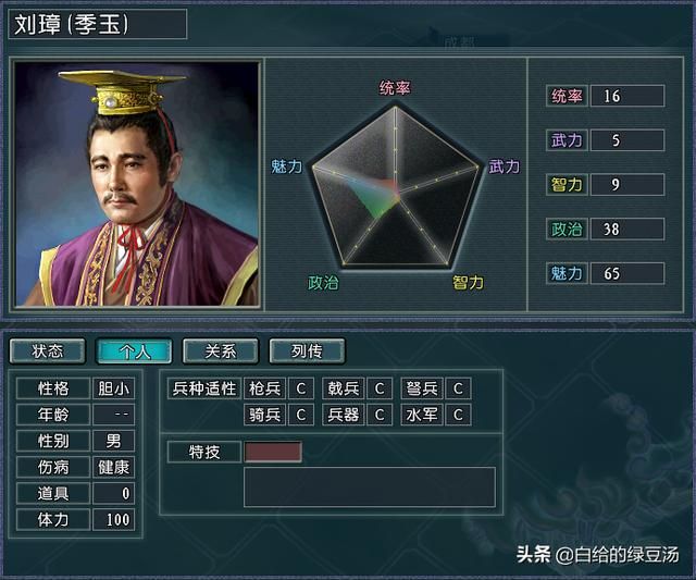 剧本小强 三国志11：活跃于各个剧本的势力大盘点