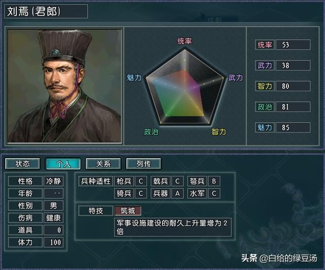 剧本小强 三国志11：活跃于各个剧本的势力大盘点
