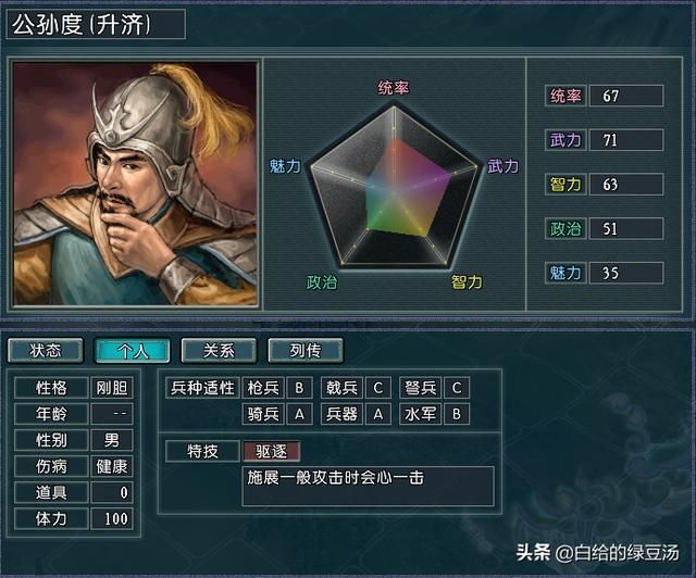 剧本小强 三国志11：活跃于各个剧本的势力大盘点