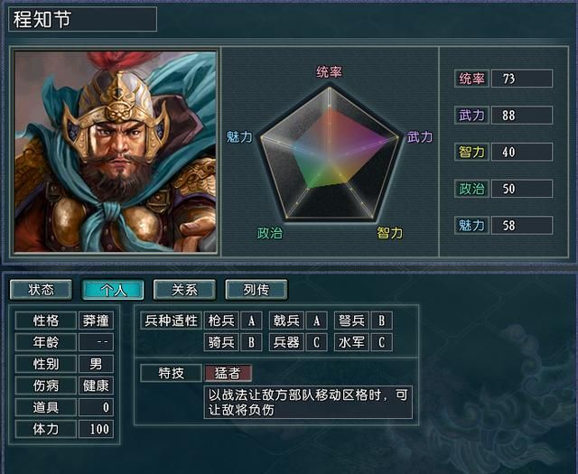 功夫再高，也怕菜刀，三国志11血色衣冠：名将克星大盘点