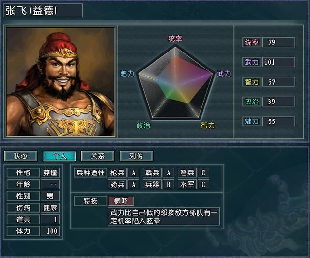 功夫再高，也怕菜刀，三国志11血色衣冠：名将克星大盘点