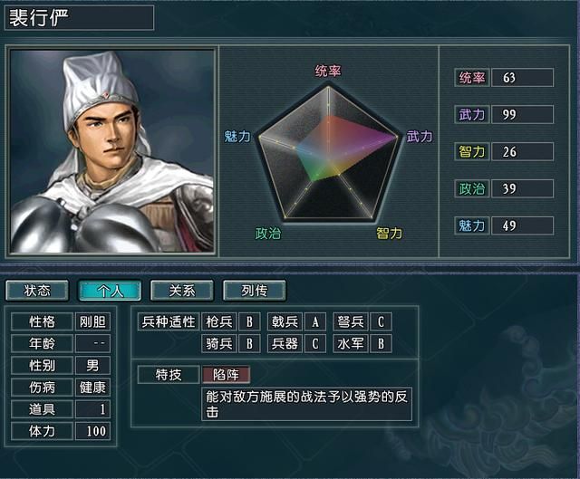 功夫再高，也怕菜刀，三国志11血色衣冠：名将克星大盘点