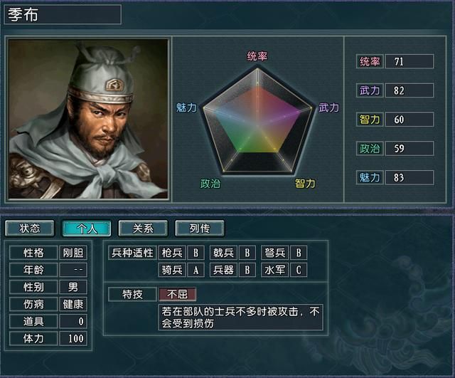 功夫再高，也怕菜刀，三国志11血色衣冠：名将克星大盘点