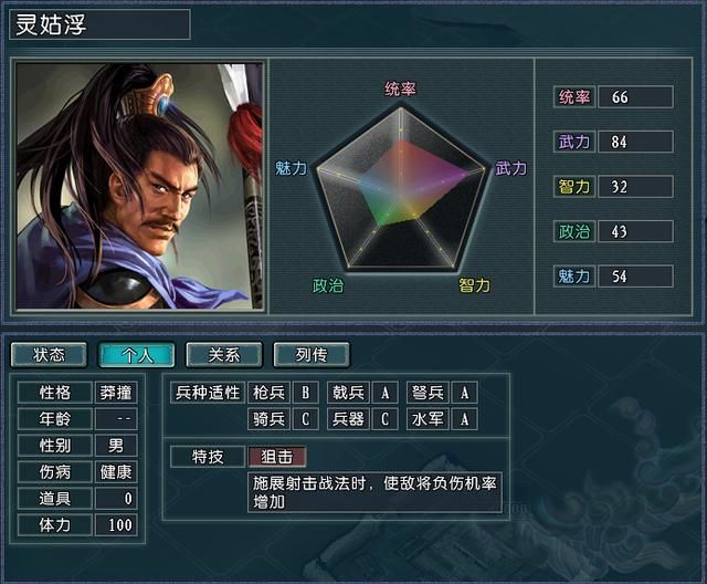 功夫再高，也怕菜刀，三国志11血色衣冠：名将克星大盘点