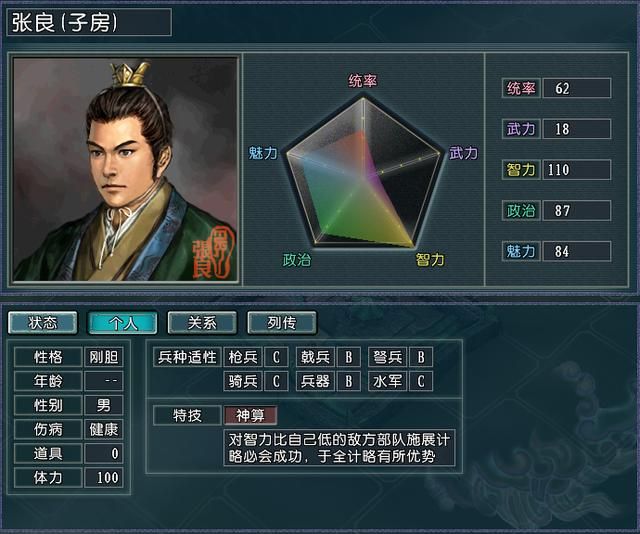 计略谋天下，三国志11血色衣冠最强计略控制势力大盘点