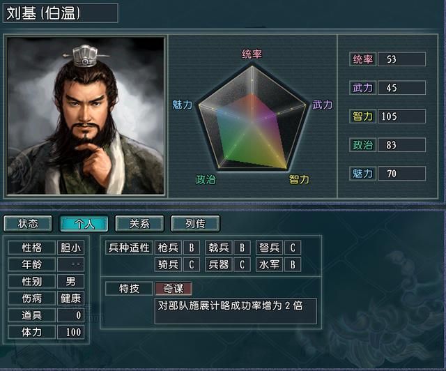 计略谋天下，三国志11血色衣冠最强计略控制势力大盘点