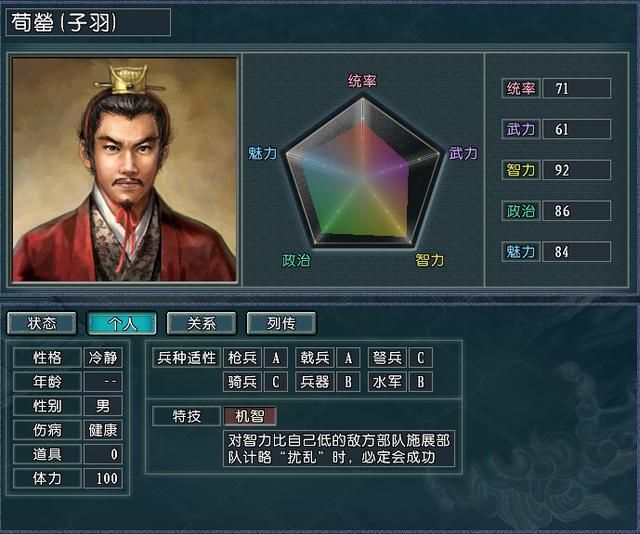 计略谋天下，三国志11血色衣冠最强计略控制势力大盘点