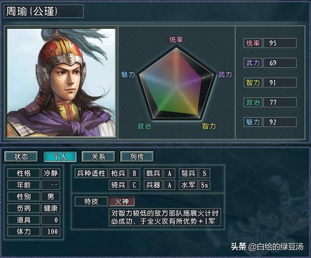 江东霸业能否再现？三国志11血色衣冠：孙吴武将改动解析