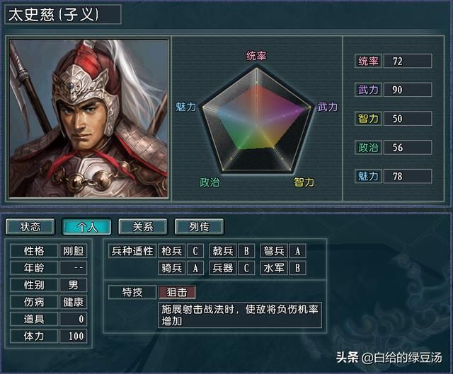 江东霸业能否再现？三国志11血色衣冠：孙吴武将改动解析
