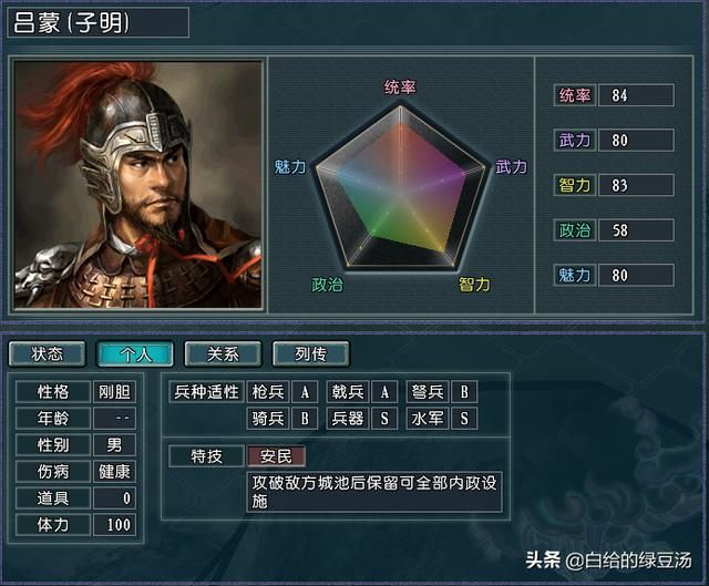 江东霸业能否再现？三国志11血色衣冠：孙吴武将改动解析