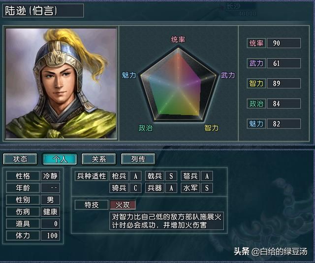 江东霸业能否再现？三国志11血色衣冠：孙吴武将改动解析