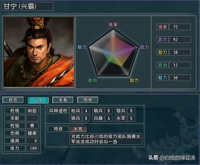 江东霸业能否再现？三国志11血色衣冠：孙吴武将改动解析
