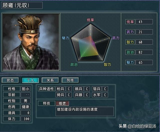 江东霸业能否再现？三国志11血色衣冠：孙吴武将改动解析