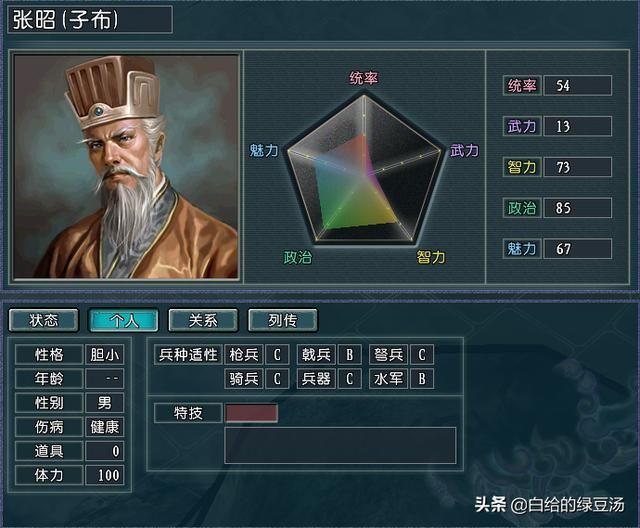 江东霸业能否再现？三国志11血色衣冠：孙吴武将改动解析