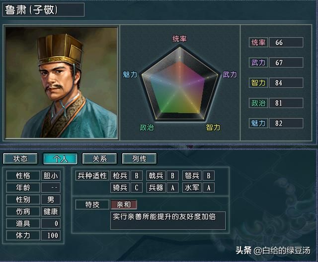 江东霸业能否再现？三国志11血色衣冠：孙吴武将改动解析