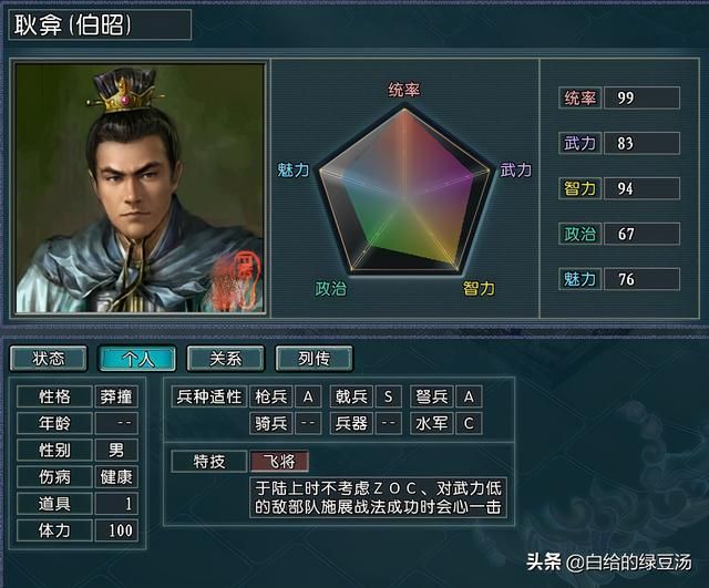 复兴大汉 三国志11光武中兴：汉光武帝刘秀的征途