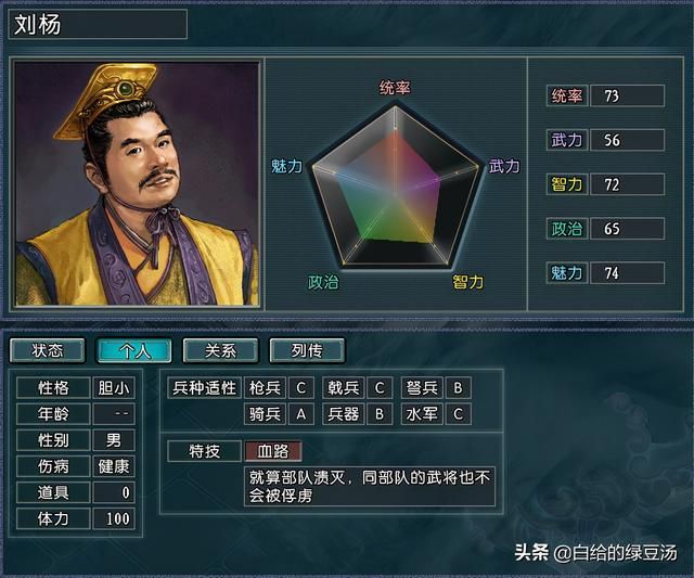 复兴大汉 三国志11光武中兴：汉光武帝刘秀的征途