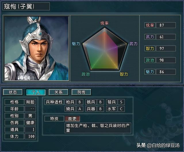 复兴大汉 三国志11光武中兴：汉光武帝刘秀的征途