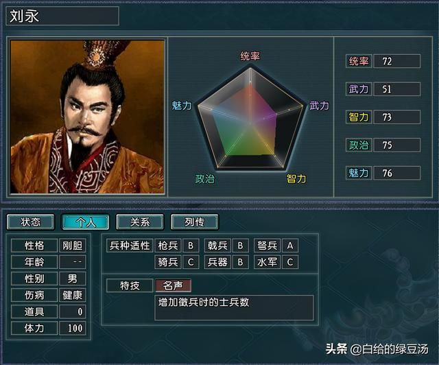 复兴大汉 三国志11光武中兴：汉光武帝刘秀的征途