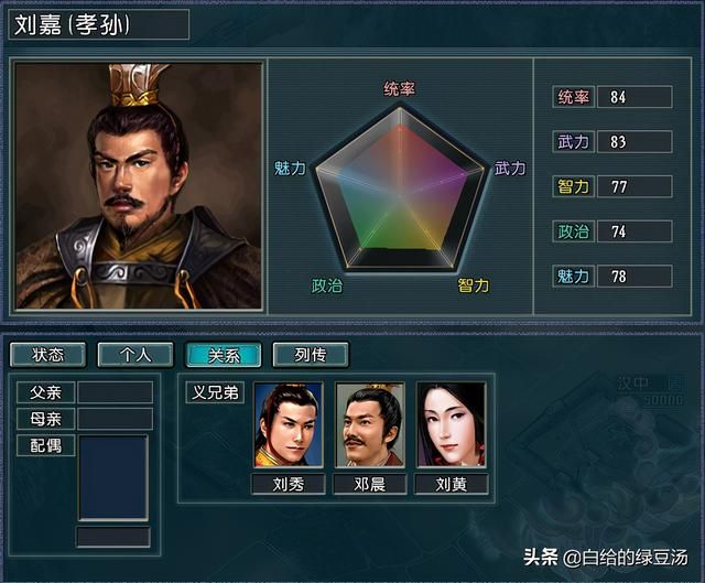 复兴大汉 三国志11光武中兴：汉光武帝刘秀的征途