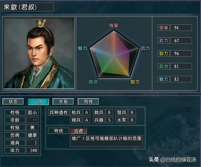 复兴大汉 三国志11光武中兴：汉光武帝刘秀的征途