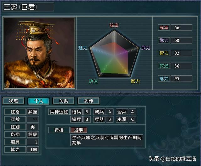 复兴大汉 三国志11光武中兴：汉光武帝刘秀的征途
