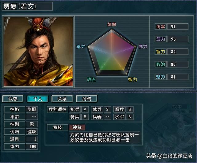 复兴大汉 三国志11光武中兴：汉光武帝刘秀的征途