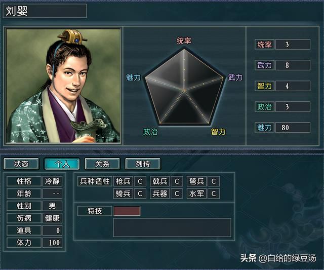 复兴大汉 三国志11光武中兴：汉光武帝刘秀的征途