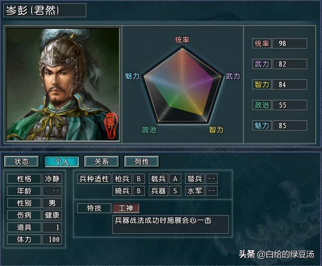 复兴大汉 三国志11光武中兴：汉光武帝刘秀的征途