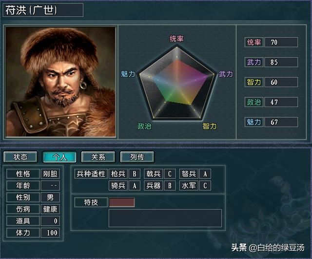 合体御敌 三国志11问鼎天下：合并势力大盘点