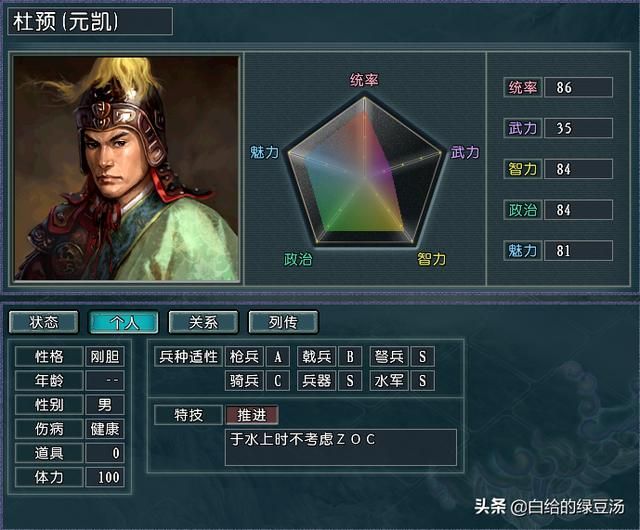 合体御敌 三国志11问鼎天下：合并势力大盘点