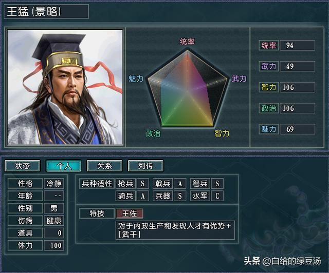 合体御敌 三国志11问鼎天下：合并势力大盘点