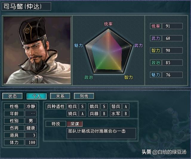 合体御敌 三国志11问鼎天下：合并势力大盘点