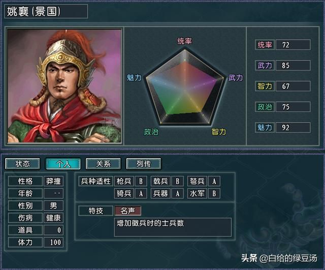 合体御敌 三国志11问鼎天下：合并势力大盘点