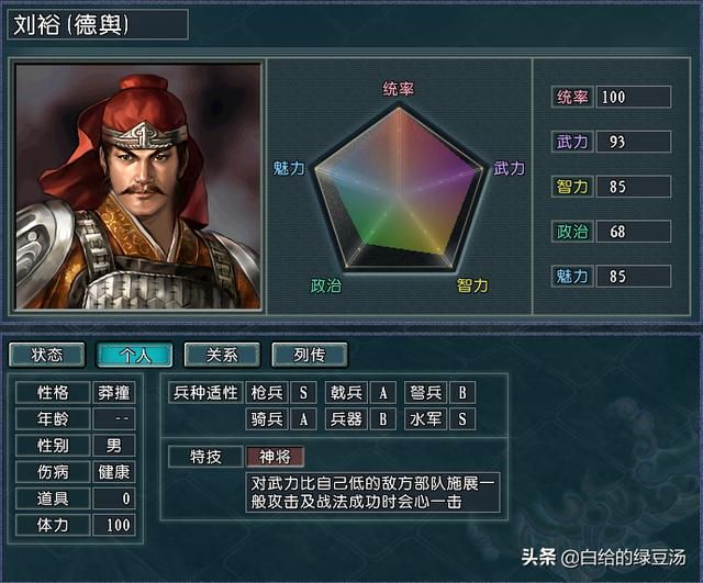合体御敌 三国志11问鼎天下：合并势力大盘点