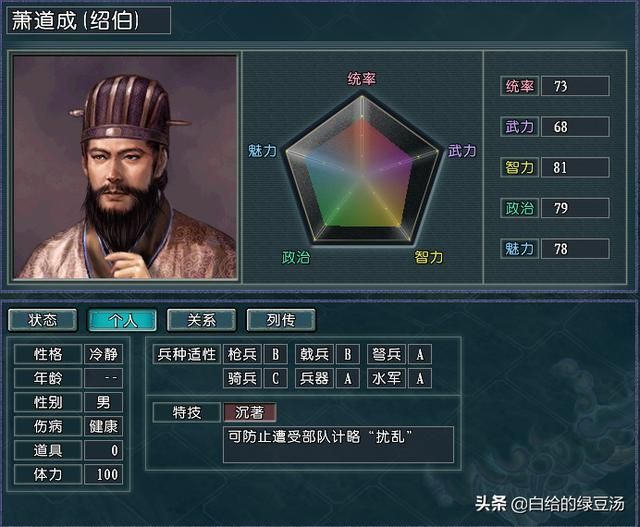 合体御敌 三国志11问鼎天下：合并势力大盘点
