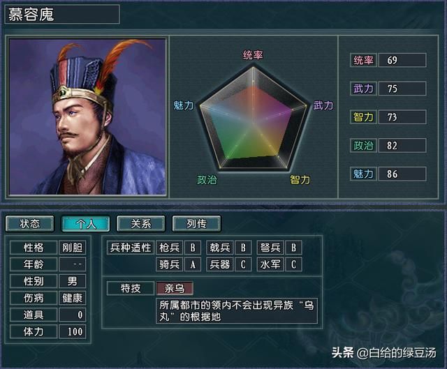 佛系玩家最爱？三国志11血色衣冠：种田党一点要体验的势力