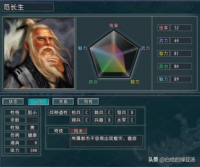 佛系玩家最爱？三国志11血色衣冠：种田党一点要体验的势力