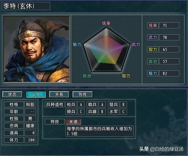 佛系玩家最爱？三国志11血色衣冠：种田党一点要体验的势力